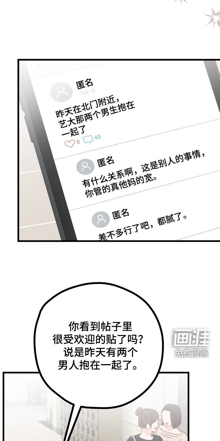 第91章：我的恋人（完结）