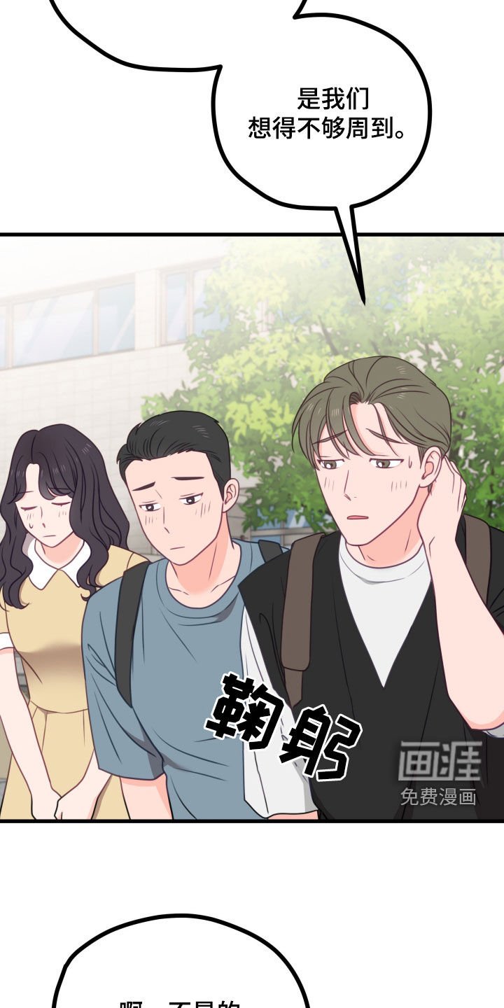 第91章：我的恋人（完结）