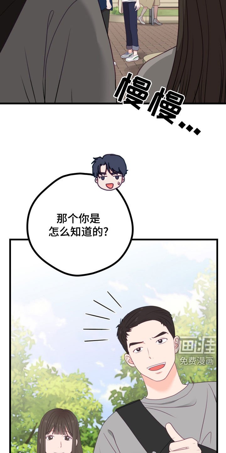 第91章：我的恋人（完结）
