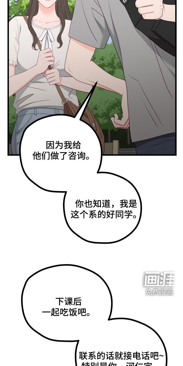 第91章：我的恋人（完结）