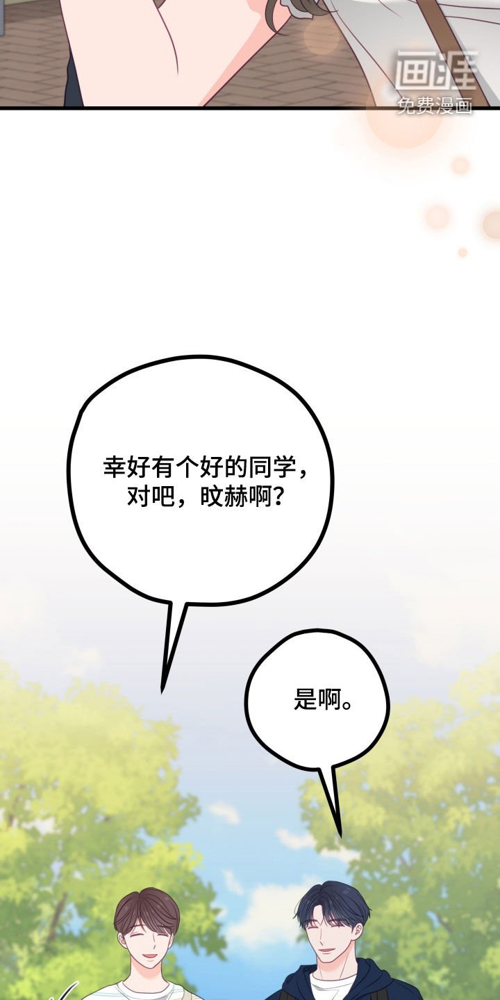 第91章：我的恋人（完结）