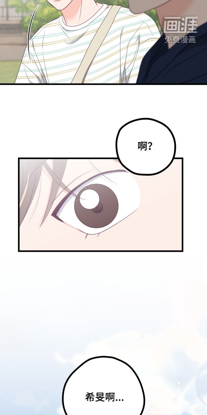 第91章：我的恋人（完结）