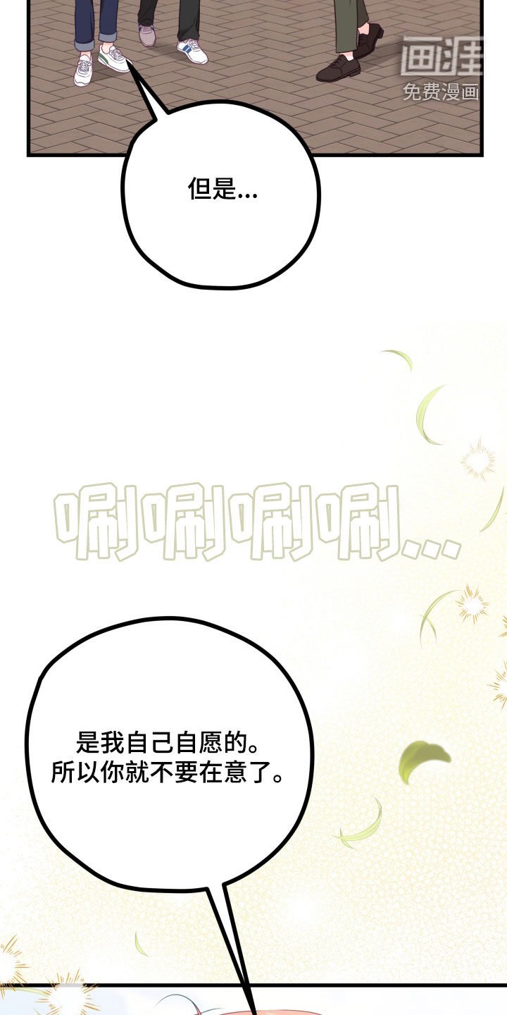 第91章：我的恋人（完结）