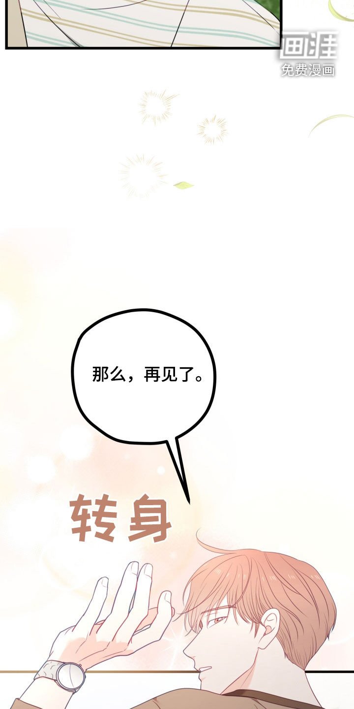 第91章：我的恋人（完结）