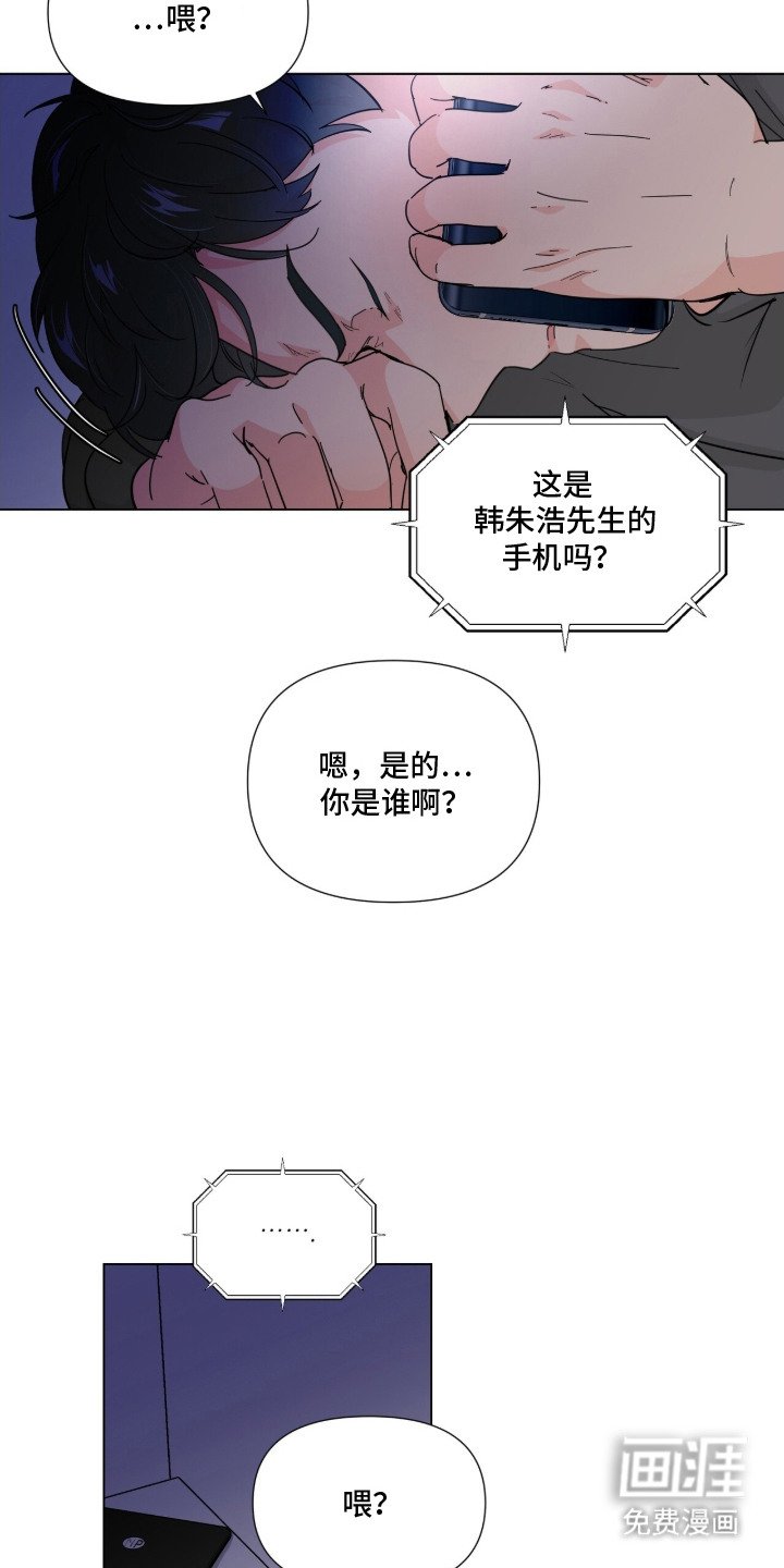 第1章：眼睛