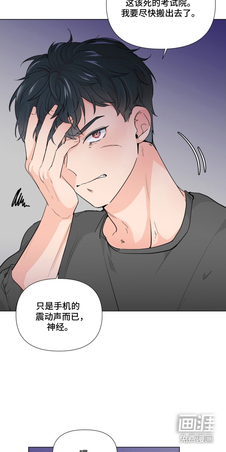 第1章：眼睛