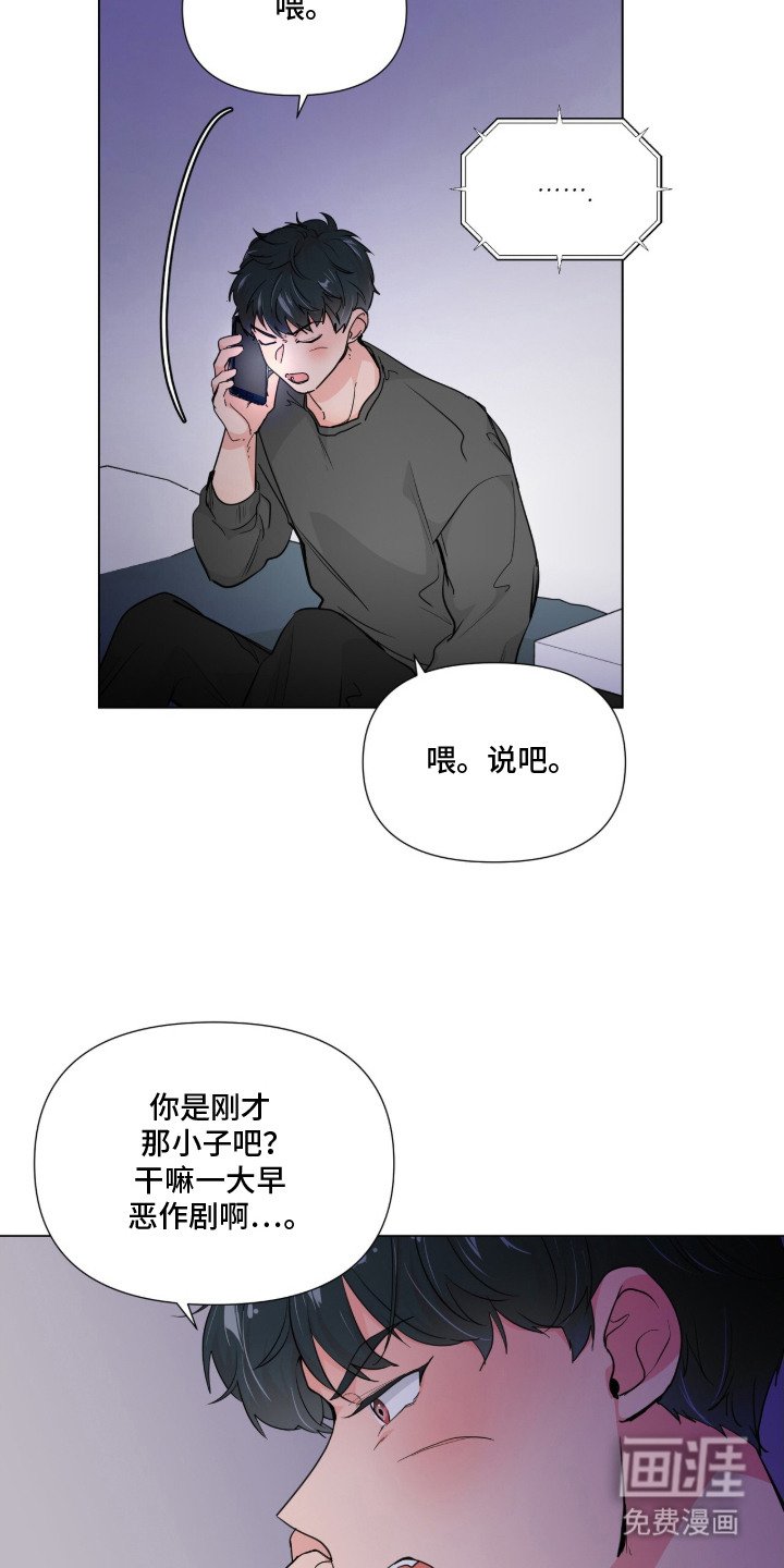第1章：眼睛