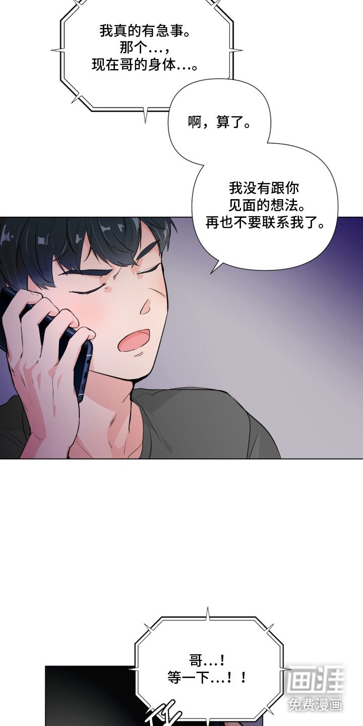 第1章：眼睛