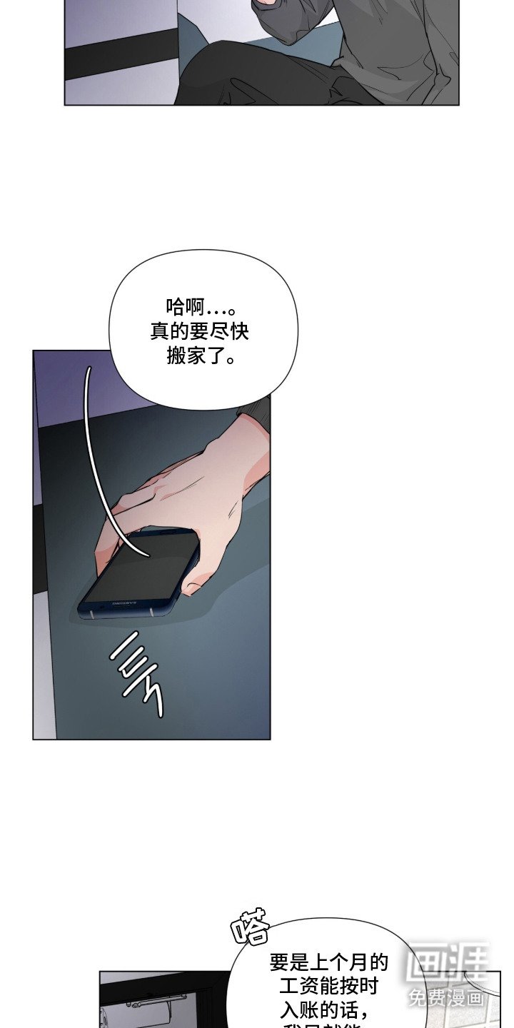 第1章：眼睛
