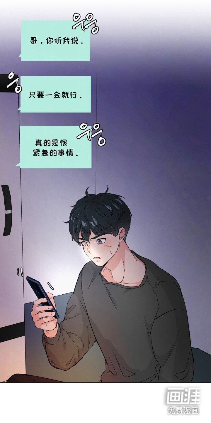 第1章：眼睛