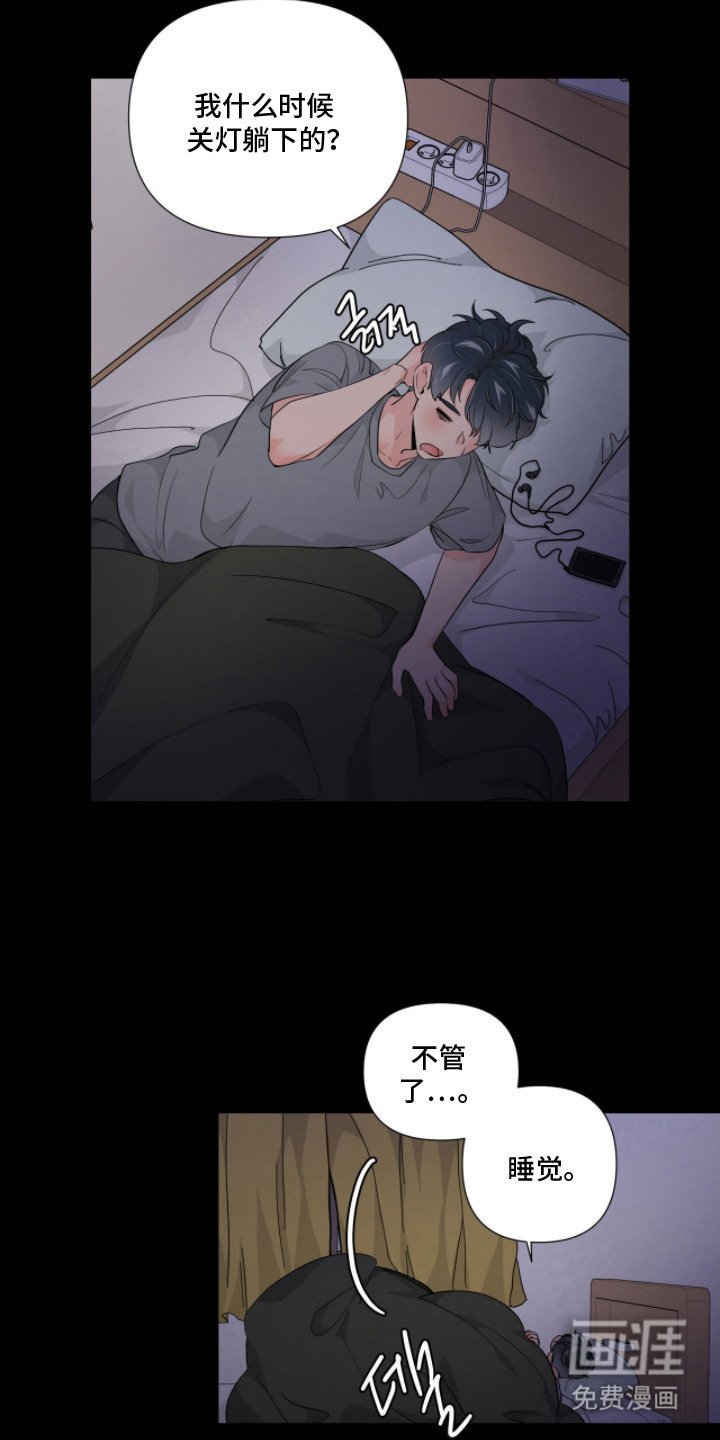 第10章：越界