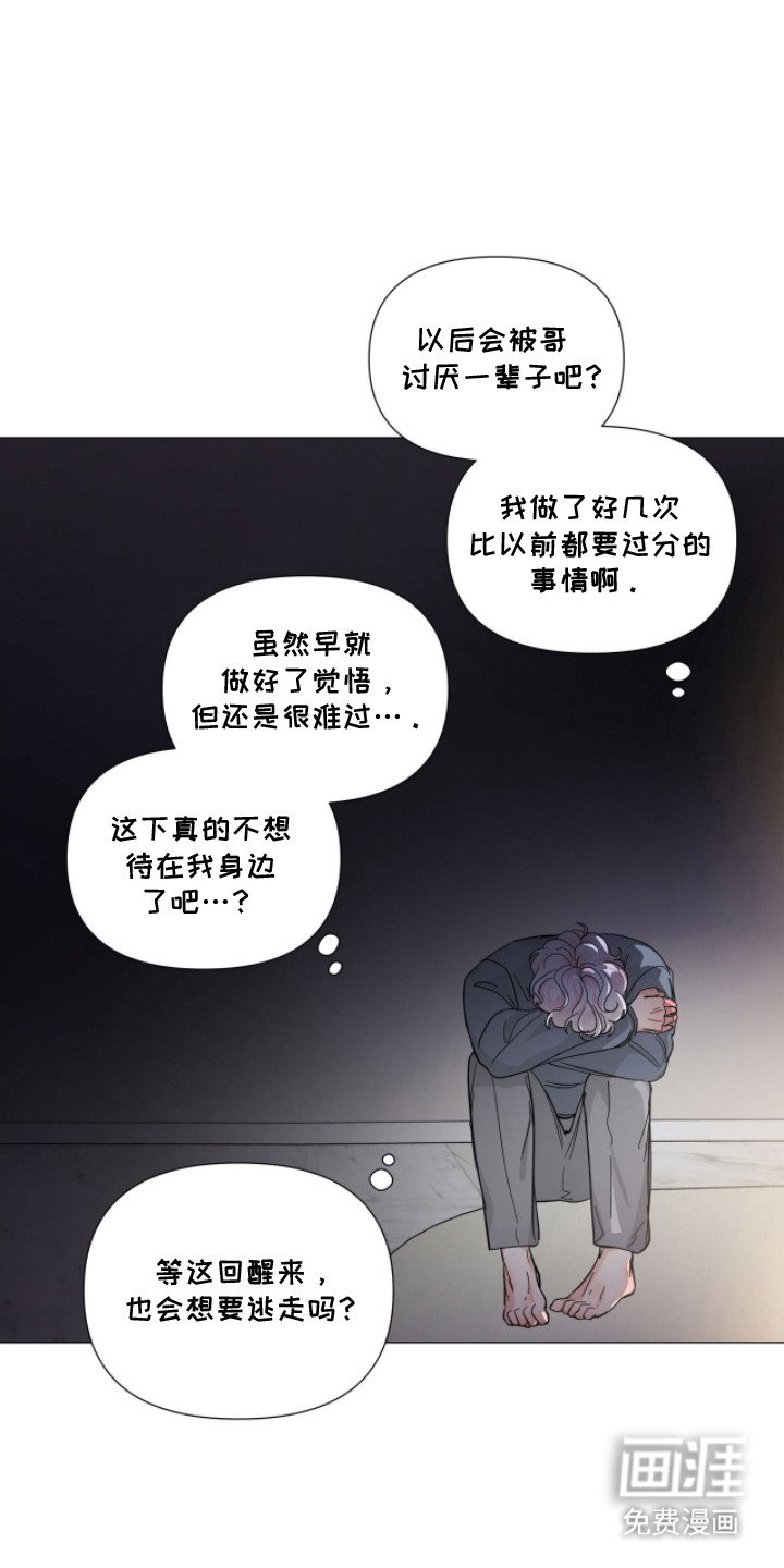 第12章：自责
