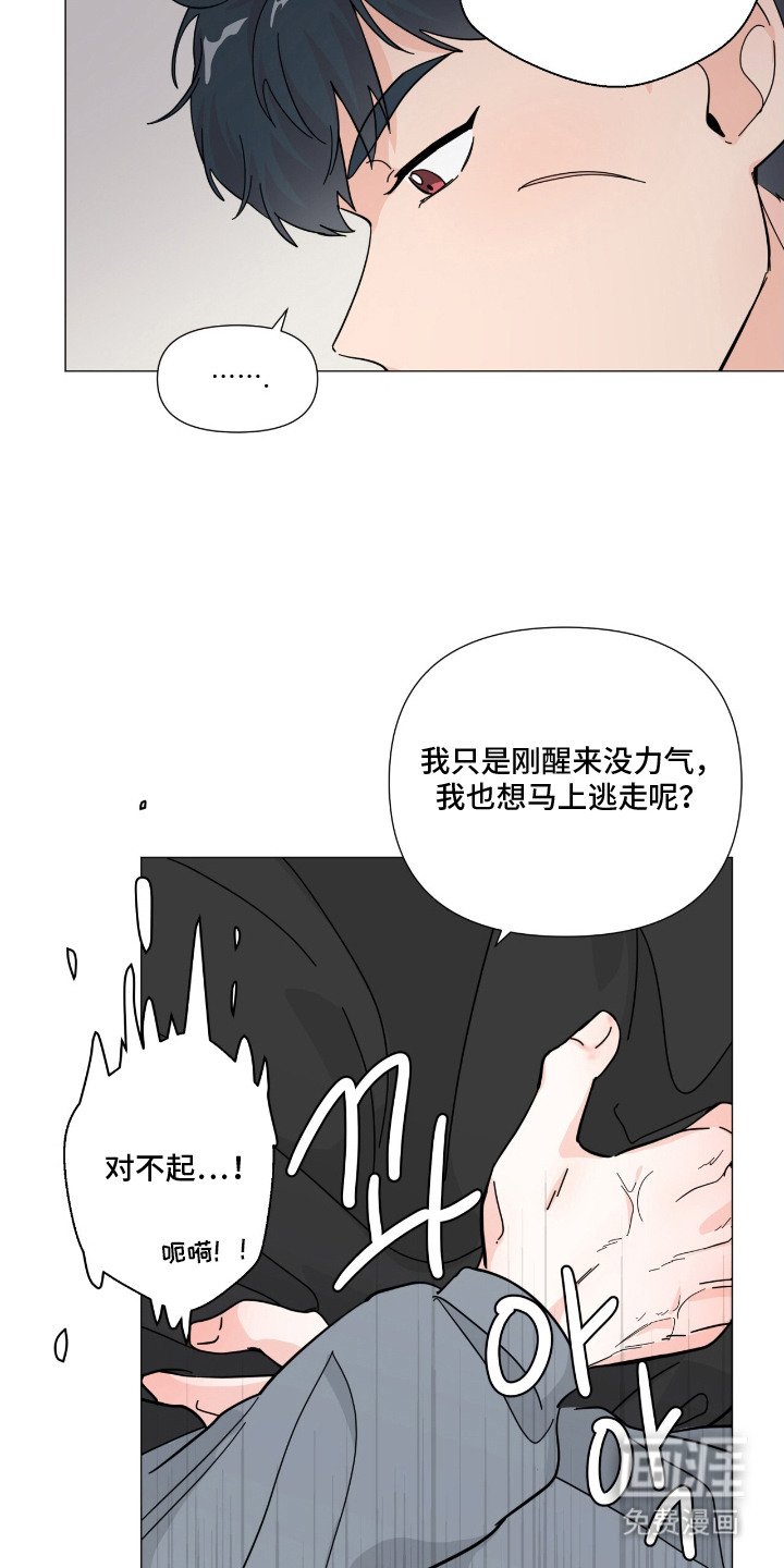 第12章：自责