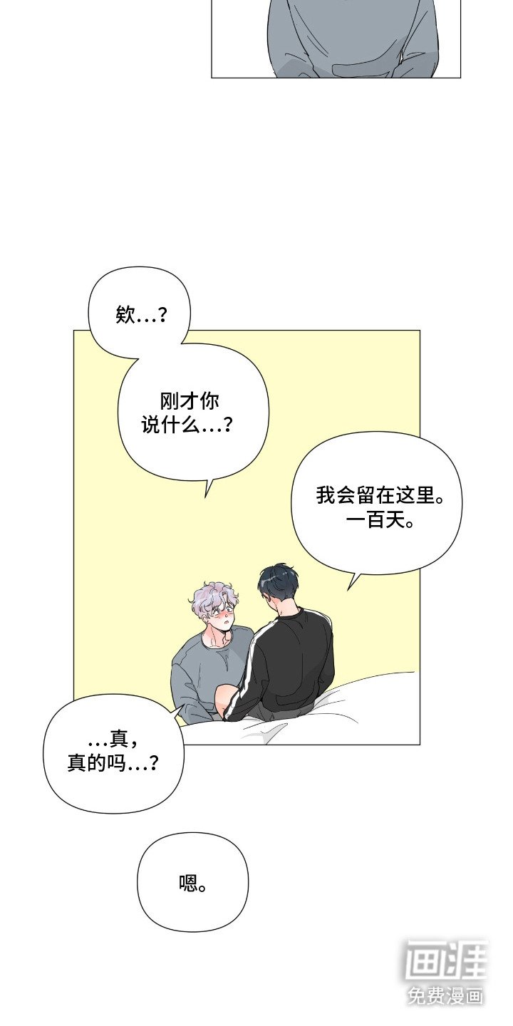 第14章：人生的意义