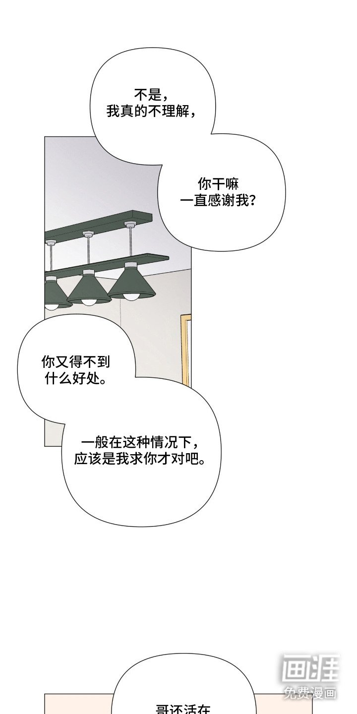 第14章：人生的意义