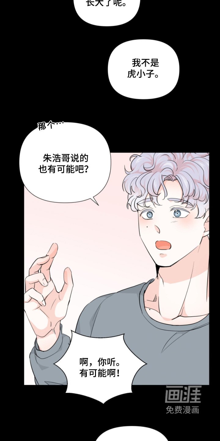 第16章：脱衣服