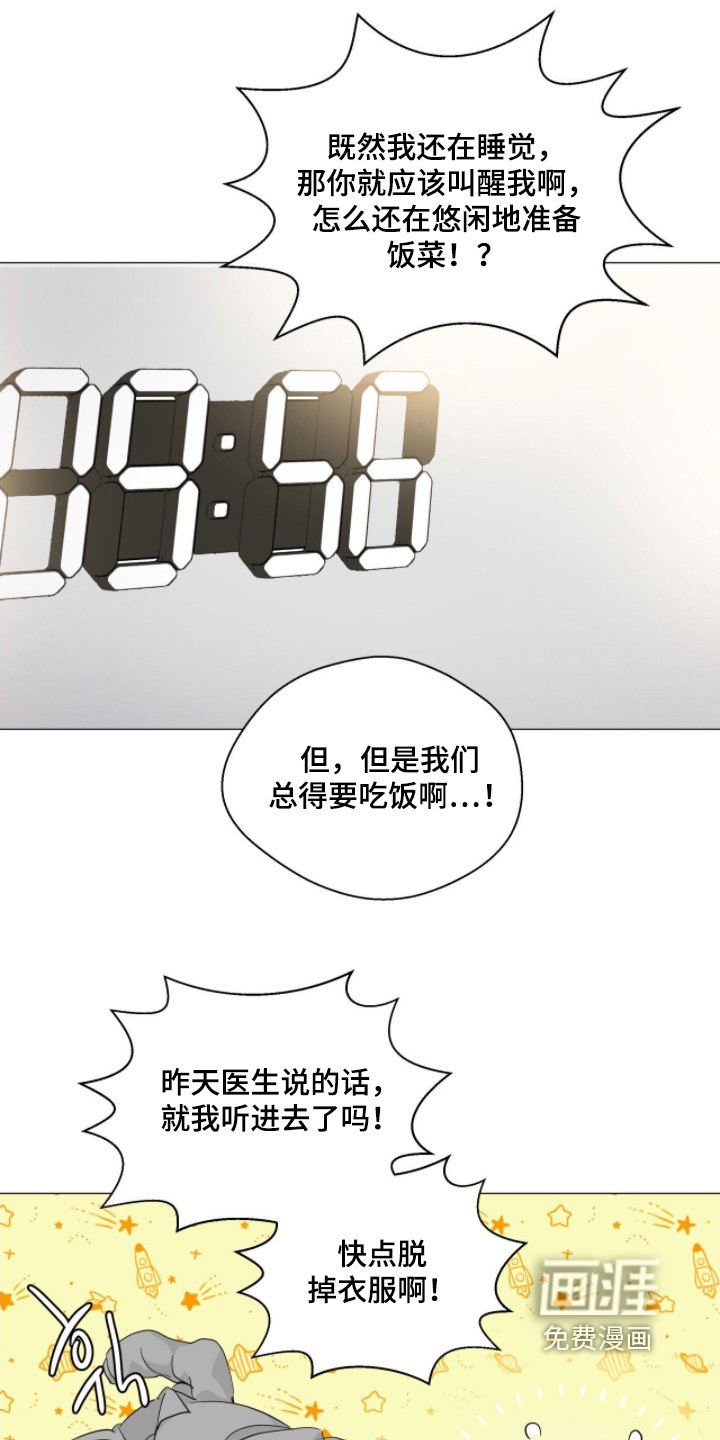 第16章：脱衣服