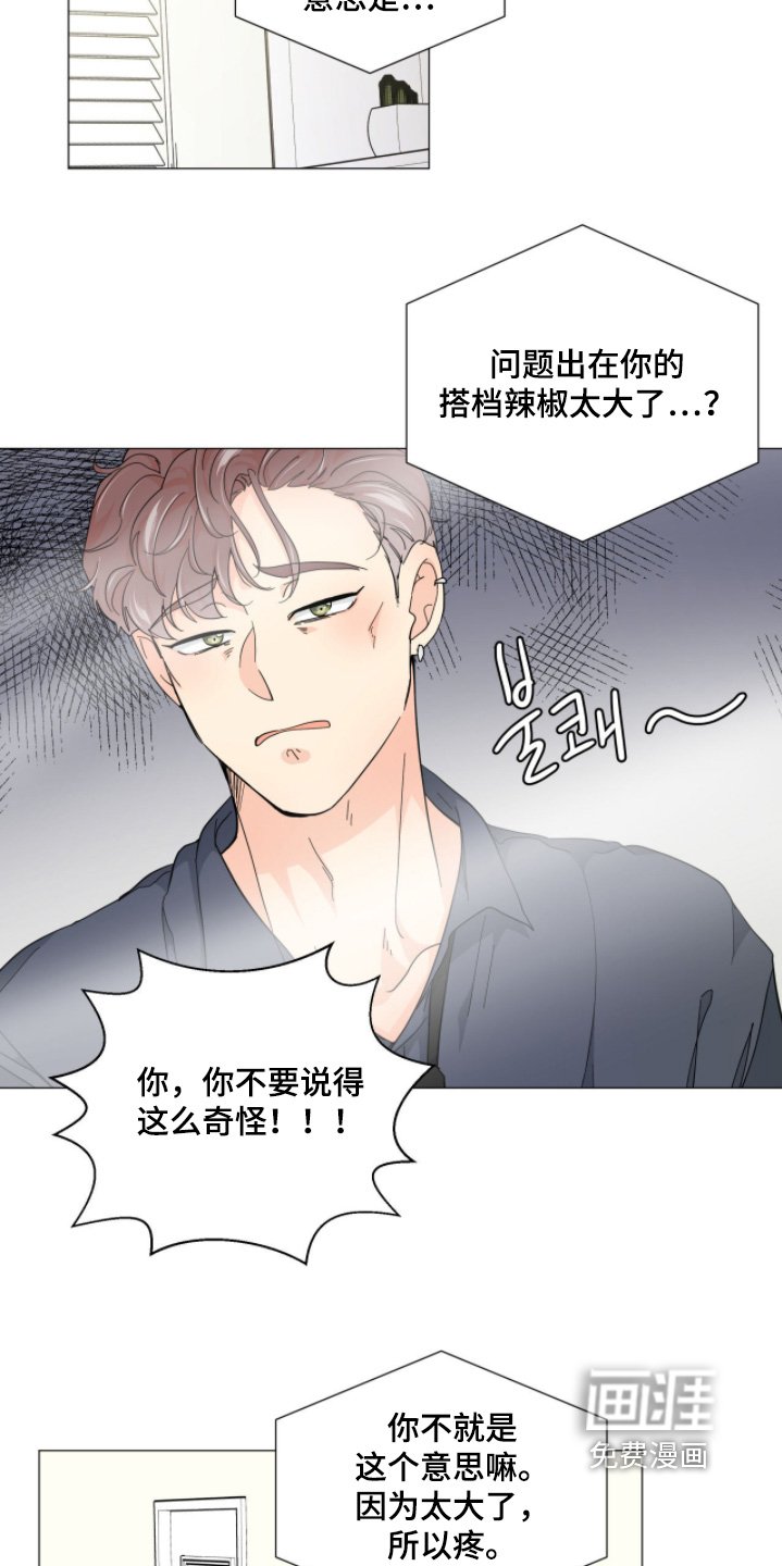 第18章：问题出在心上