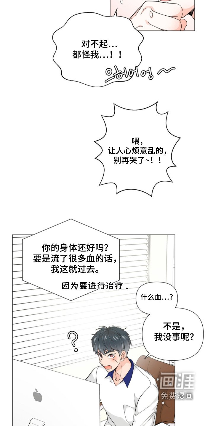 第18章：问题出在心上