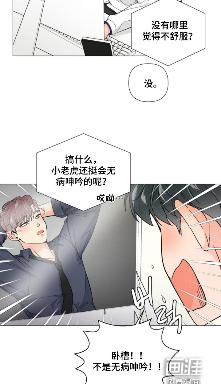 第18章：问题出在心上