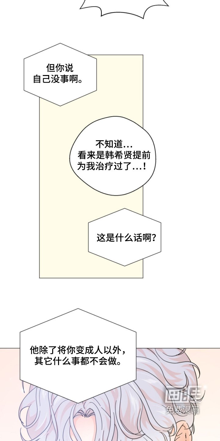 第18章：问题出在心上