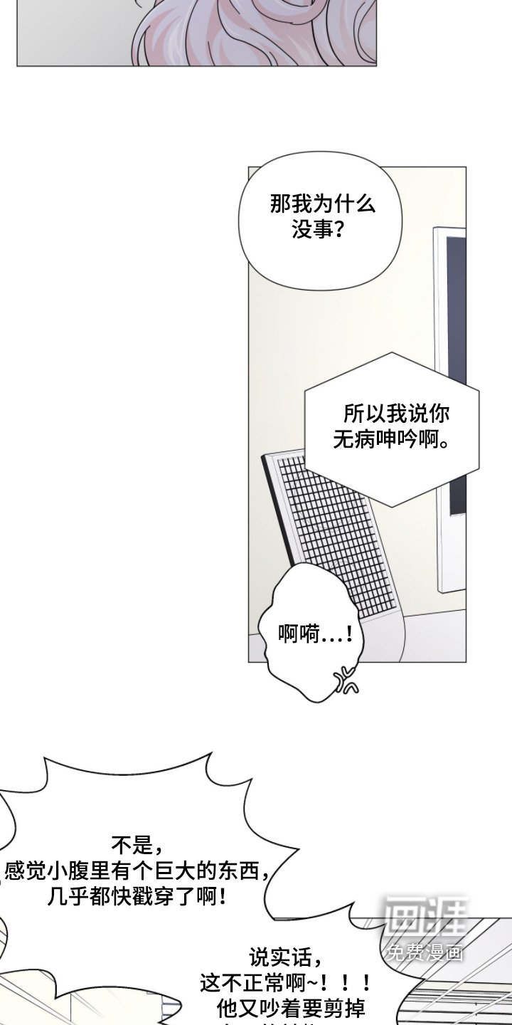 第18章：问题出在心上