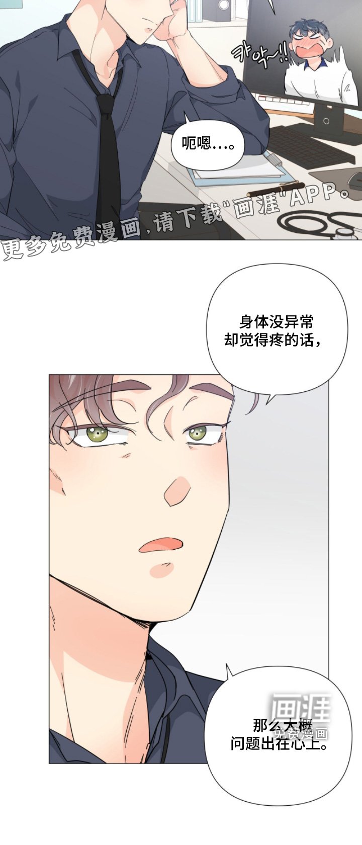 第18章：问题出在心上