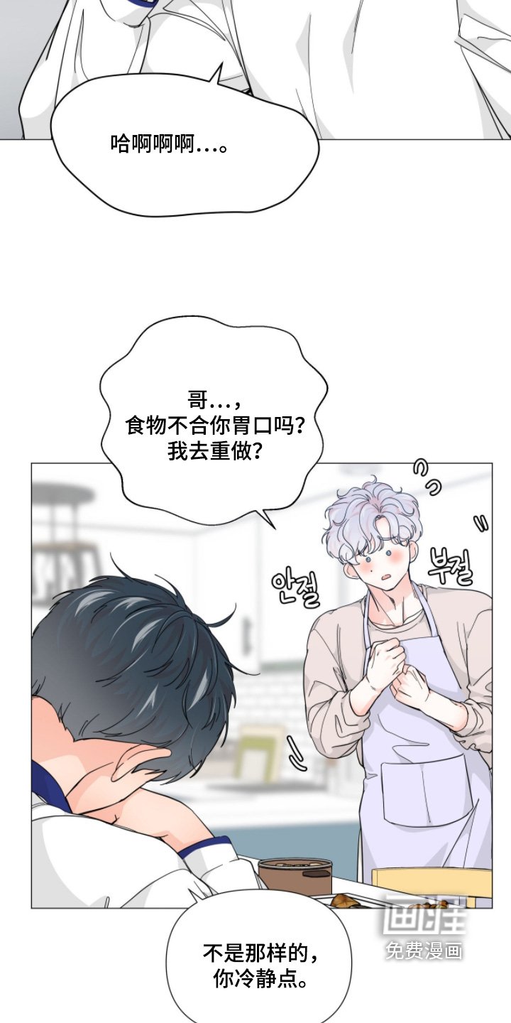 第19章：一起吃饭吧