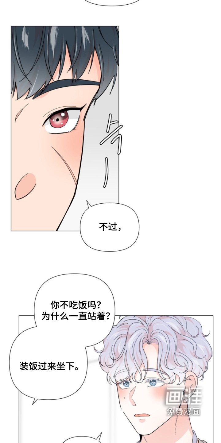 第19章：一起吃饭吧