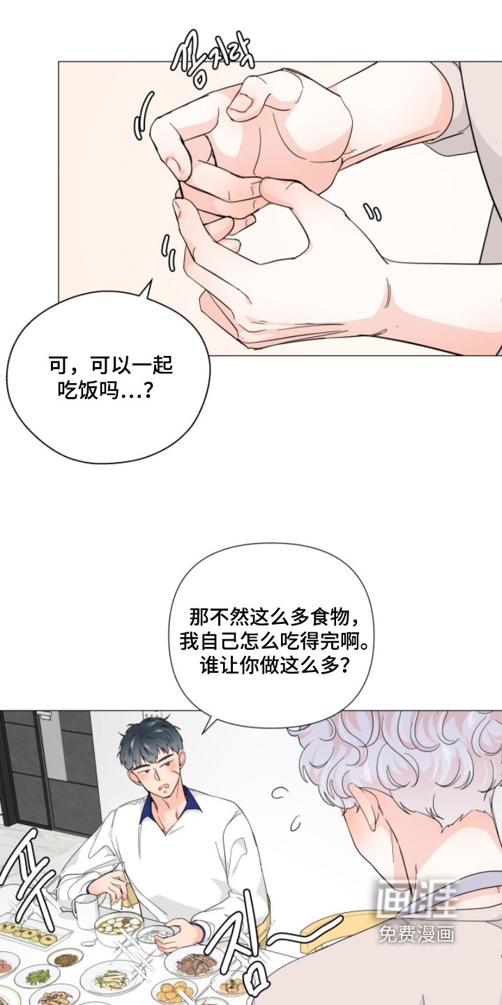 第19章：一起吃饭吧