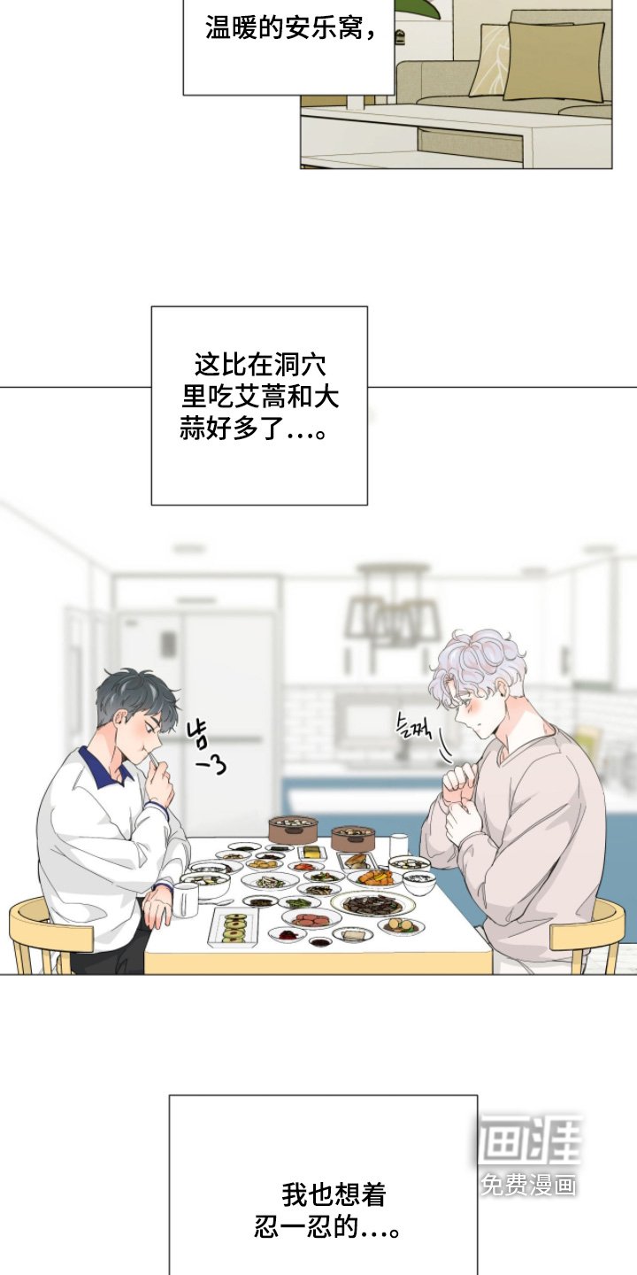 第19章：一起吃饭吧