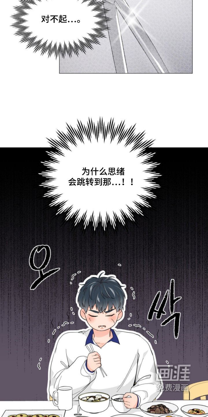 第19章：一起吃饭吧