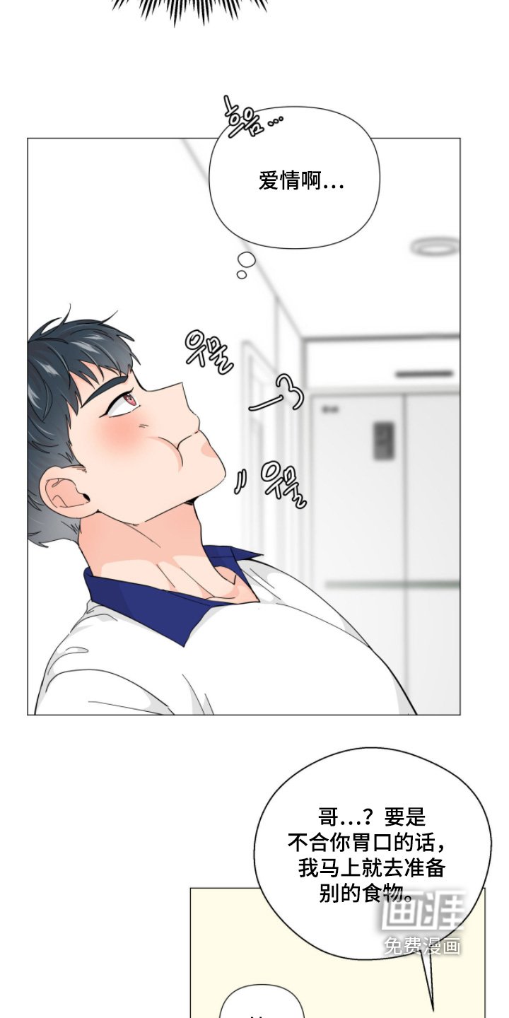 第19章：一起吃饭吧