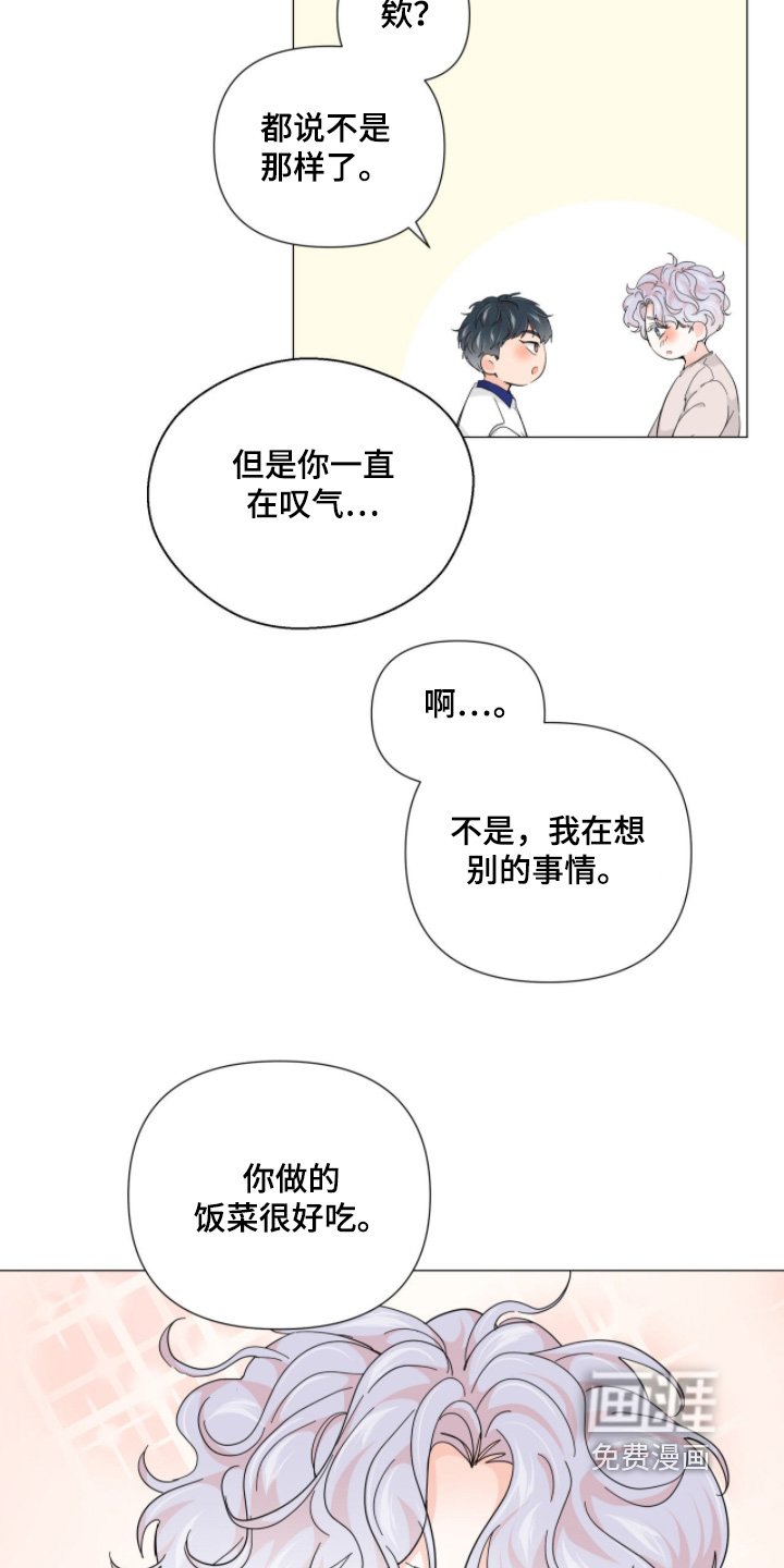 第19章：一起吃饭吧