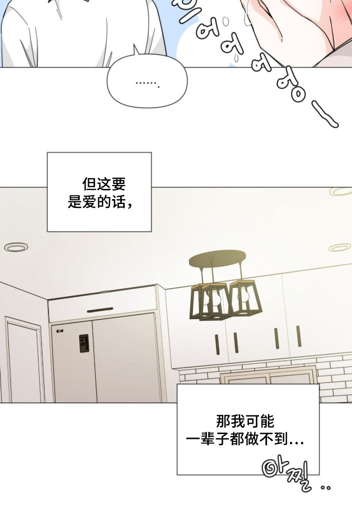 第19章：一起吃饭吧