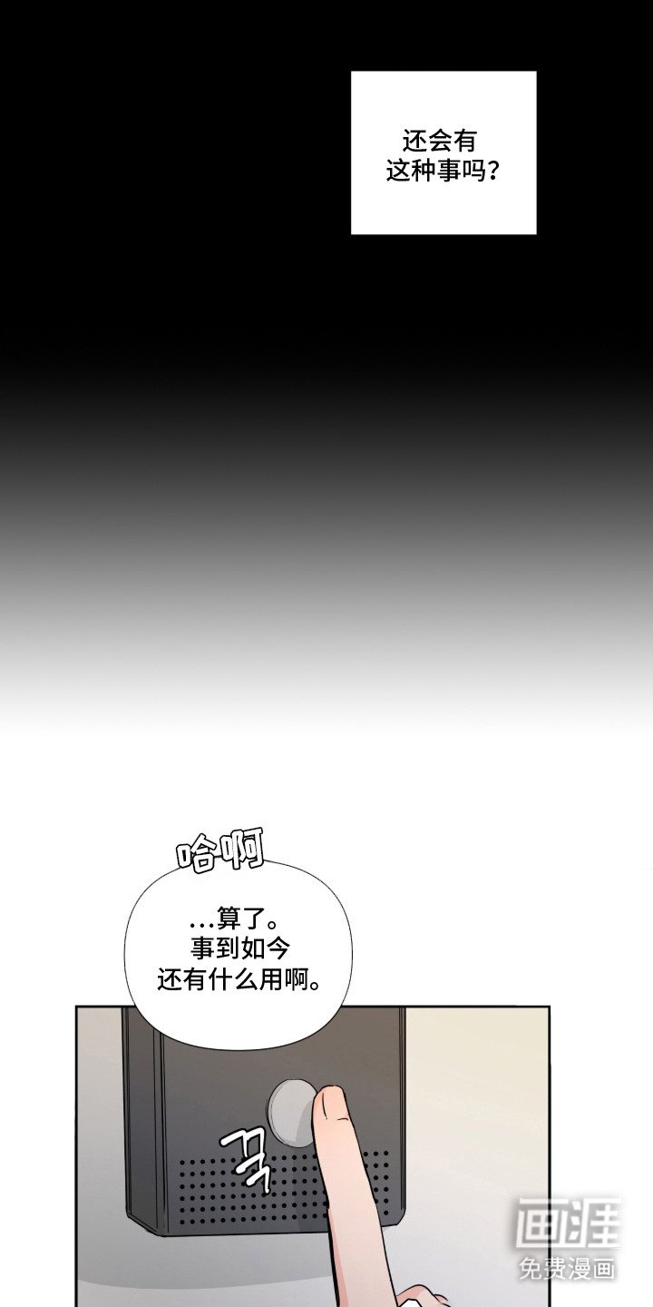 第2章：被选中