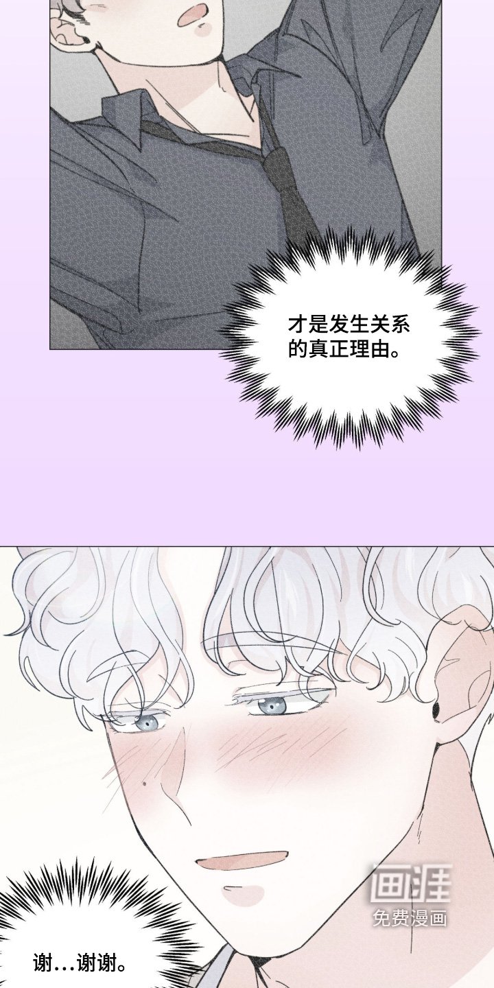 第20章：胡思乱想