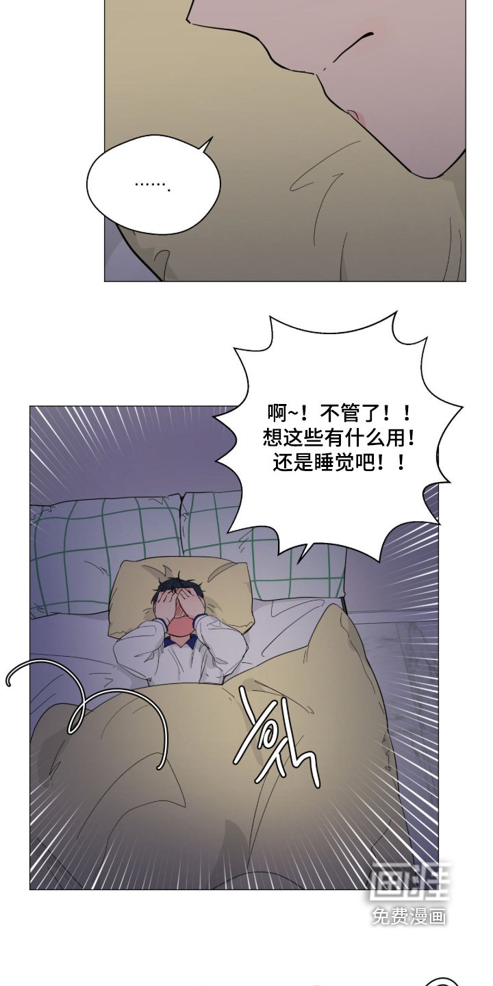 第20章：胡思乱想