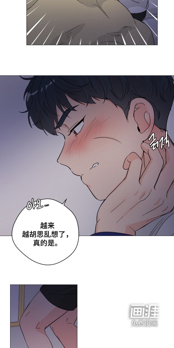 第20章：胡思乱想