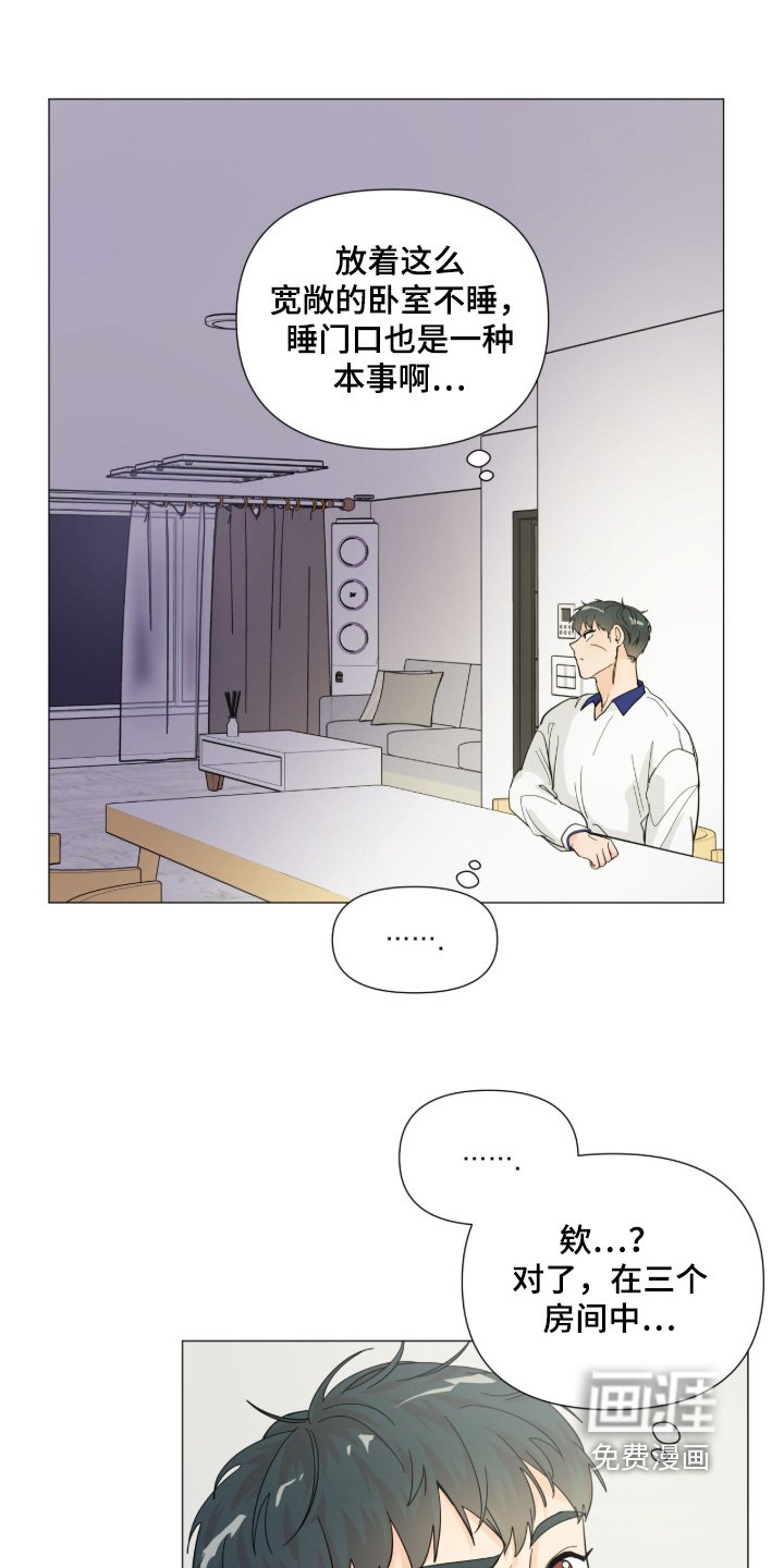 第20章：胡思乱想