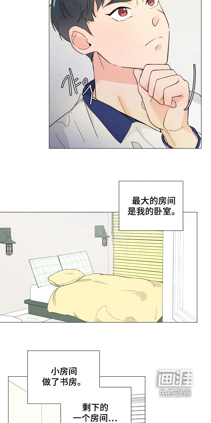第20章：胡思乱想