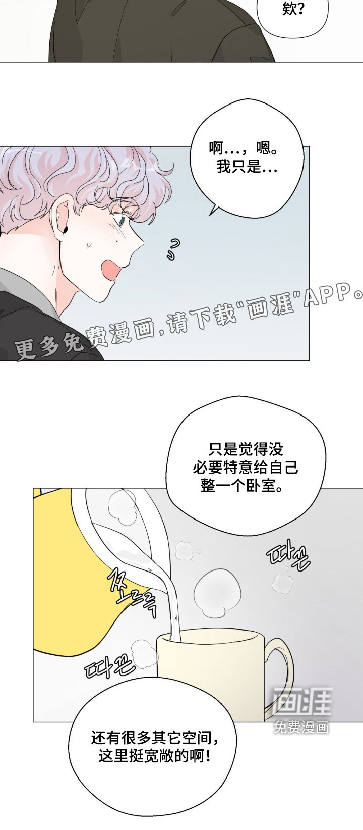 第20章：胡思乱想