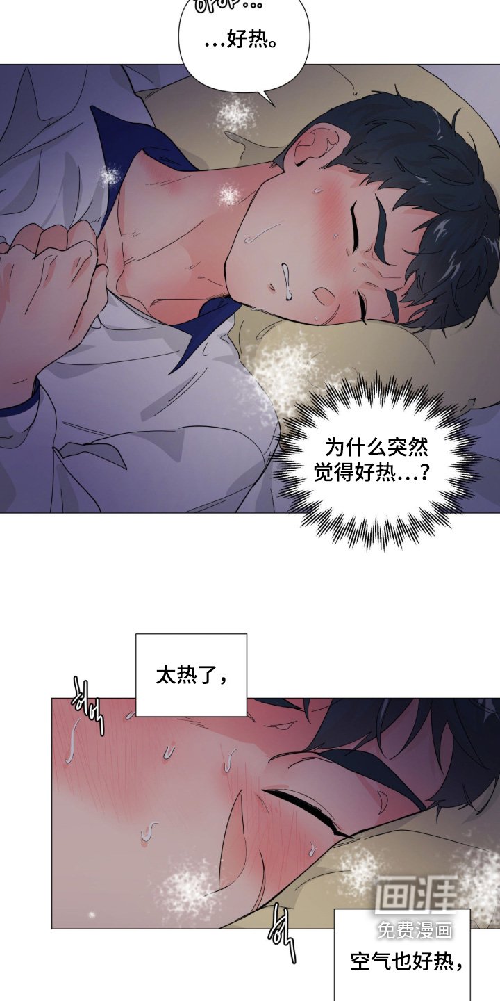 第21章：好热