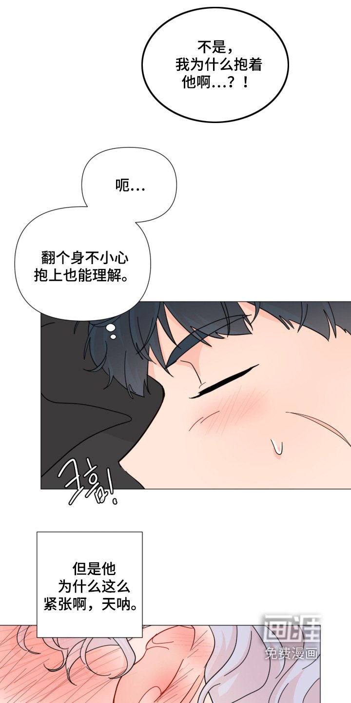 第22章：不是故意的