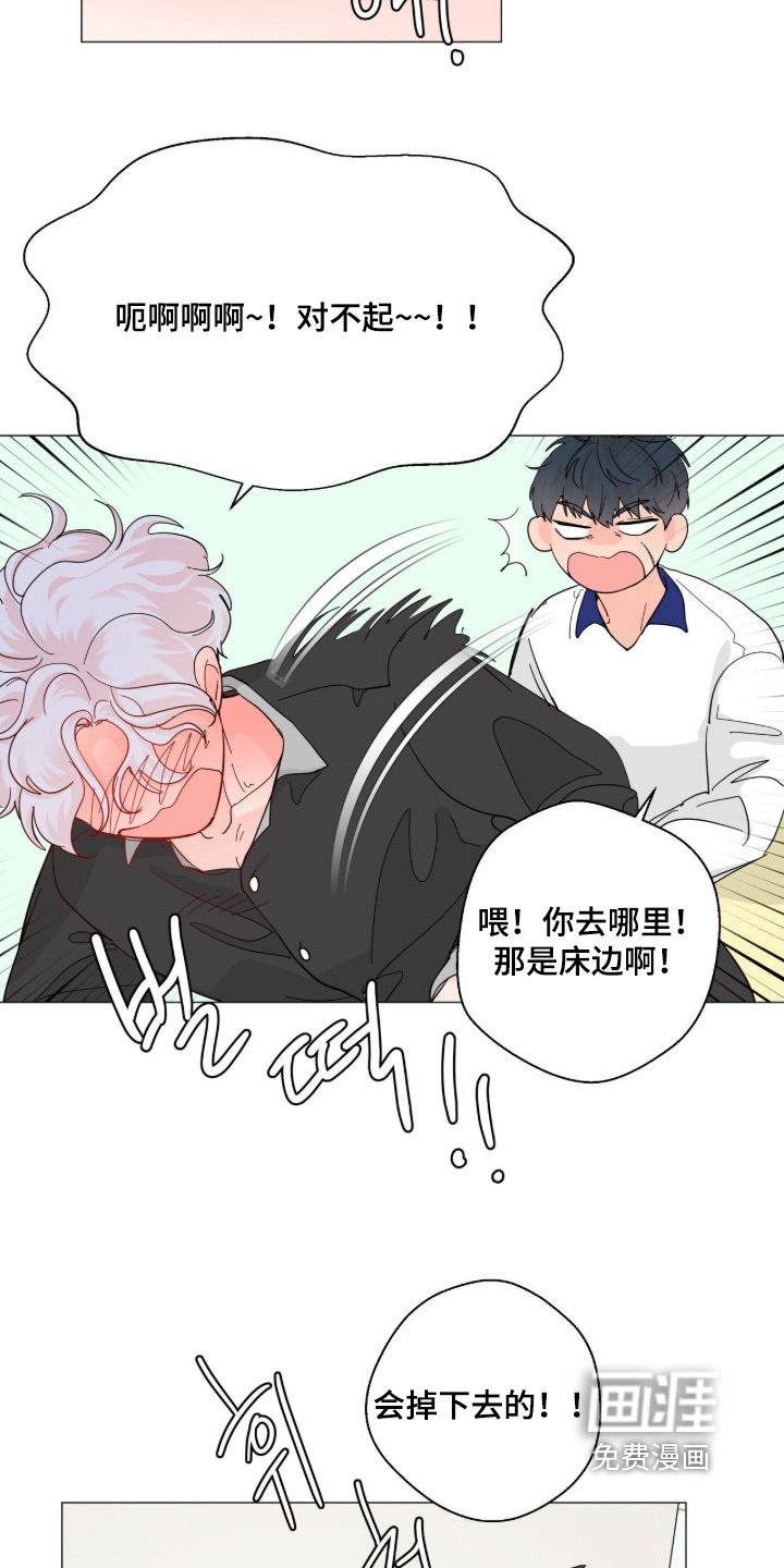 第22章：不是故意的