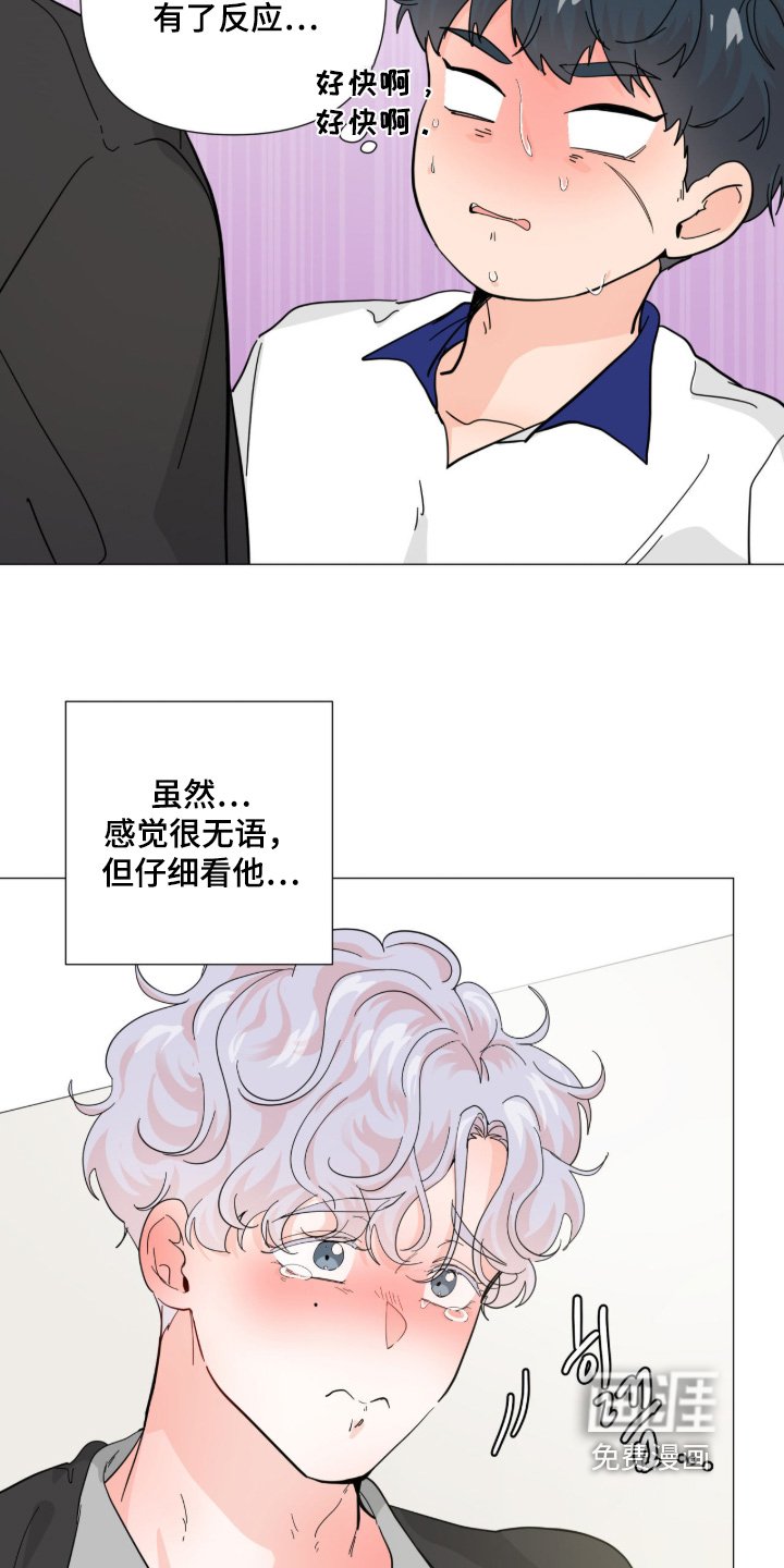 第22章：不是故意的