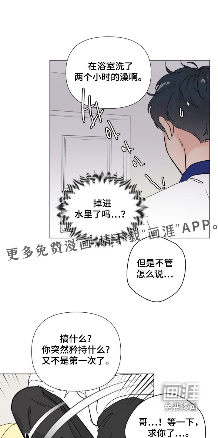 第23章：哭泣
