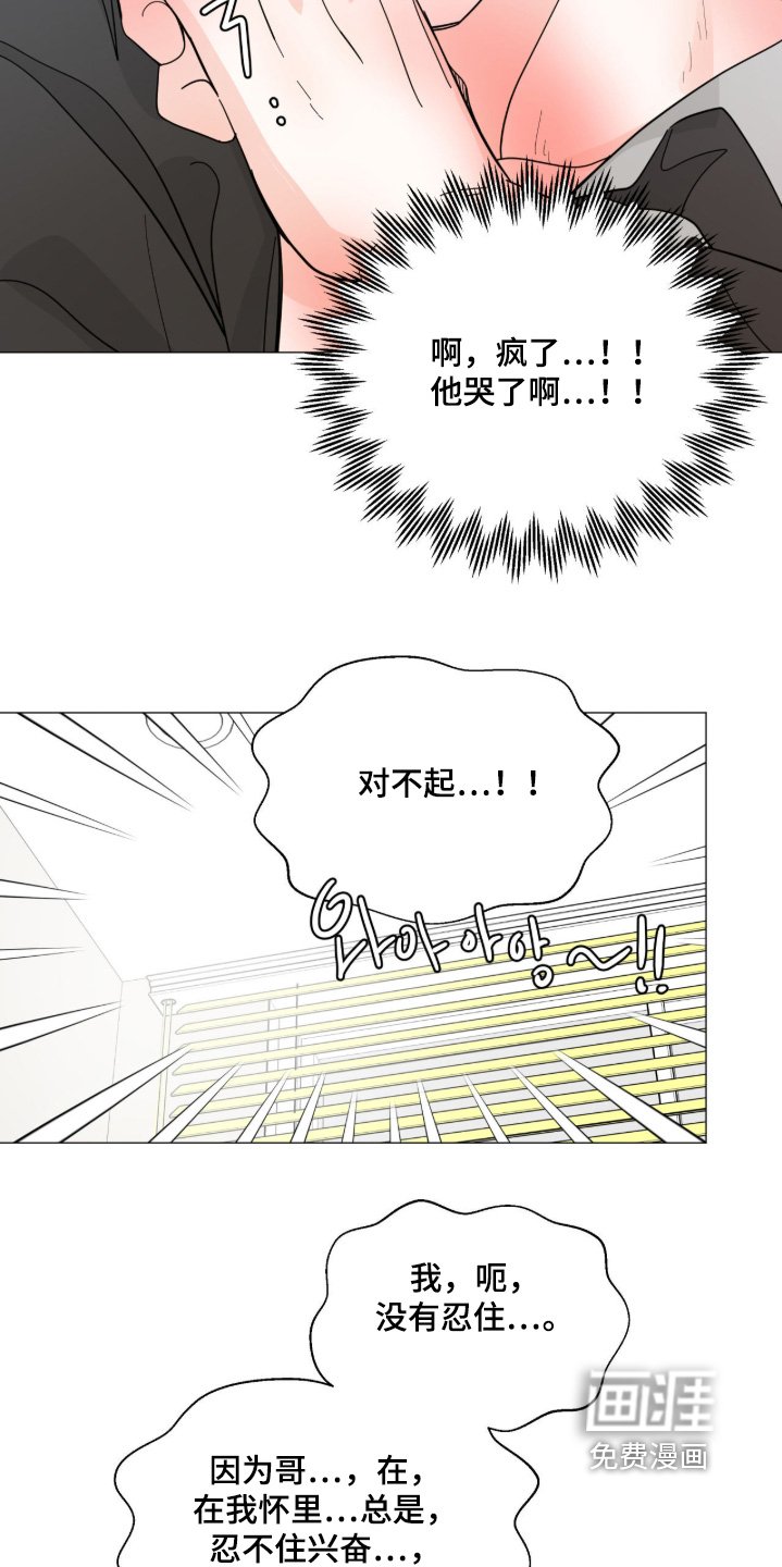第23章：哭泣