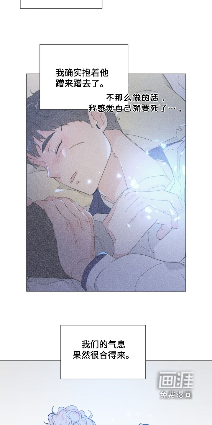 第23章：哭泣
