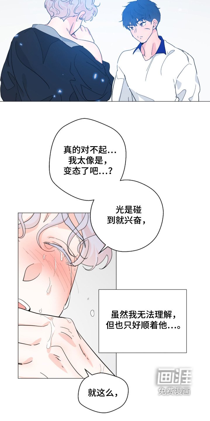 第23章：哭泣